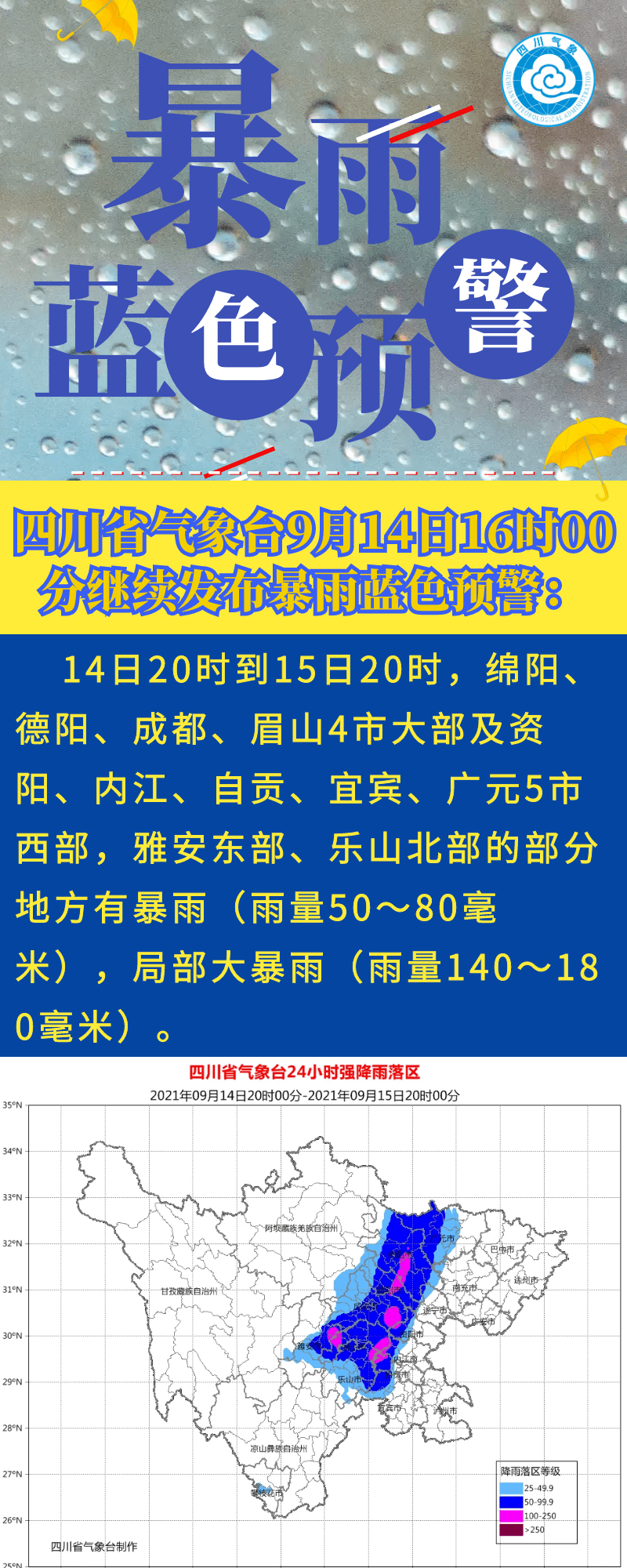 绵阳最新气象预警发布，市民需及时关注做好准备！